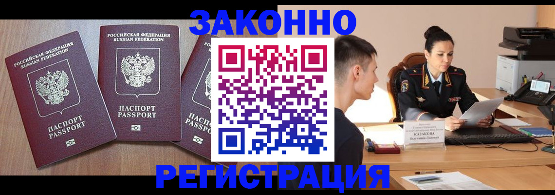 найти адрес прописки в Змеиногорске