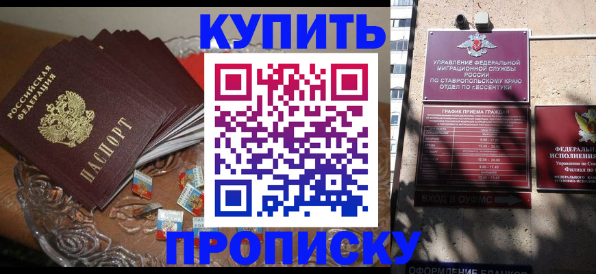 временная регистрация для всех в Змеиногорске